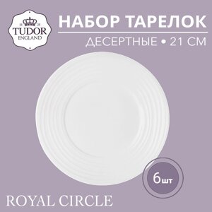 Тарелка десертная 21 см Royal Circle TU2035-1 (набор 6шт) TUDOR