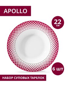 Тарелка суповая "Teatro" 22 см TET-34-R (набор 6шт) APOLLO в Алматы от компании TS Kitchen - для вкусной жизни!