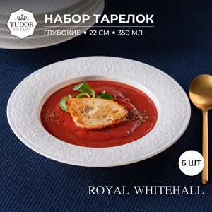 Тарелка глубокая 22 см  Royal Whitehall TU3161 (набор 6 шт) / TUDOR в Алматы от компании TS Kitchen - для вкусной жизни!