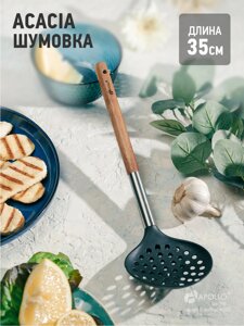 Шумовка "Acacia" ACC-07/APOLLO в Алматы от компании TS Kitchen - для вкусной жизни!