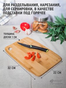 Доска разделочная бамбуковая  "Disco" 22*32*1 см DSC-22/APOLLO в Алматы от компании TS Kitchen - для вкусной жизни!