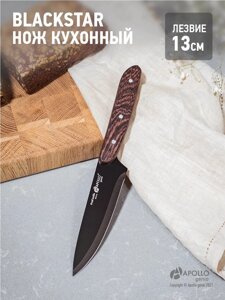 Нож кухонный genio "BlackStar" BLS-02/APOLLO в Алматы от компании TS Kitchen - для вкусной жизни!