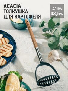 Толкушка для картофеля "Acacia" ACC-06/APOLLO в Алматы от компании TS Kitchen - для вкусной жизни!
