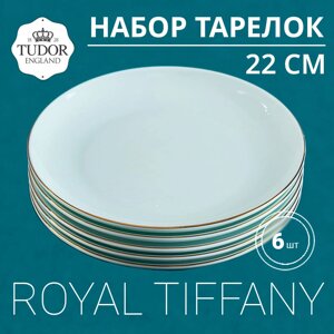 Тарелка глубокая 22 см Royal Tiffany TUB230707 (набор 6шт) TUDOR