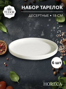 Тарелка десертная 18 см HORECA TU3306-2 (набор 6шт) TUDOR в Алматы от компании TS Kitchen - для вкусной жизни!