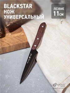Нож универсальный genio "BlackStar" BLS-03/APOLLO в Алматы от компании TS Kitchen - для вкусной жизни!