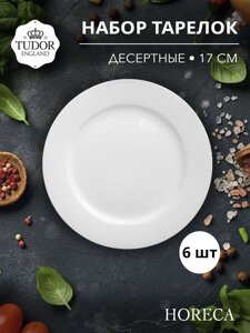 Тарелка десертная 17 см HORECA TU2436-5 (набор 6шт) TUDOR в Алматы от компании TS Kitchen - для вкусной жизни!