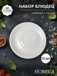 Блюдце 15 см для бульонницы TU1101-2, для чашек TU1104, TU1103, TU1102 HORECA TU1107 (набор 6шт) TUDOR в Алматы от компании TS Kitchen - для вкусной жизни!