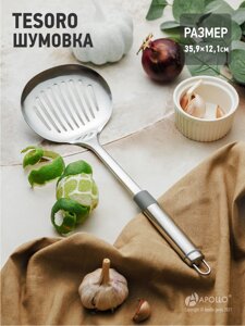 Шумовка кухонная Tesoro TSR-13/APOLLO в Алматы от компании TS Kitchen - для вкусной жизни!