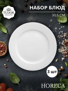 Блюдо 30,5 см усиленный край HORECA TU2436-4 (набор 3шт) TUDOR в Алматы от компании TS Kitchen - для вкусной жизни!