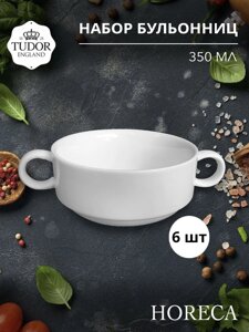 Бульонница 350 мл с ручками HORECA TU3408 (набор 6шт) TUDOR