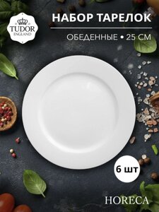 Тарелка обеденная 25 см HORECA TU2436-2 (набор 6шт) TUDOR в Алматы от компании TS Kitchen - для вкусной жизни!