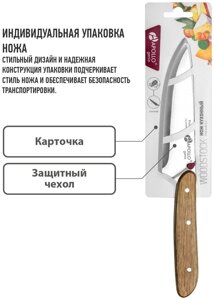 Нож кухонный "Woodstock" 13 см WDK-02/APOLLO в Алматы от компании TS Kitchen - для вкусной жизни!