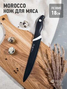 Нож для мяса  Genio "Morocco" MRC-02/APOLLO в Алматы от компании TS Kitchen - для вкусной жизни!
