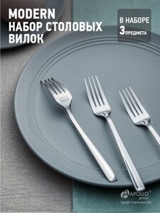 Набор вилок столовых  genio "Modern" 3 шт MOD-23/APOLLO в Алматы от компании TS Kitchen - для вкусной жизни!