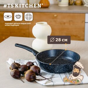 Сковорода Гранит, 28 см TS Kitchen (TS-G0028) в Алматы от компании TS Kitchen - для вкусной жизни!
