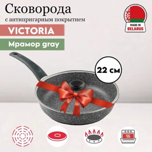 Сковорода с крышкой Мрамор 22см Grey (MR0022GR)/Victoria в Алматы от компании TS Kitchen - для вкусной жизни!