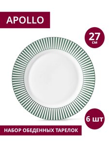 Тарелка обеденная "Teatro" 27 см TET-33-G (набор 6шт) APOLLO в Алматы от компании TS Kitchen - для вкусной жизни!