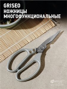 Ножницы "Griseo" GRS-10/APOLLO в Алматы от компании TS Kitchen - для вкусной жизни!