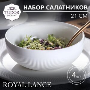 Салатник 21 см Royal Lance TU2879 (набор 4шт) TUDOR