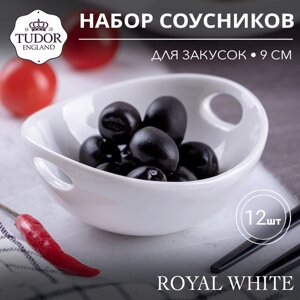 Емкость для закусок с ручками 9 см Royal White TU0844 (набор 12шт) TUDOR в Алматы от компании TS Kitchen - для вкусной жизни!