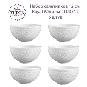 Салатник 12 см Royal Whitehall TU3312 (набор 6шт) TUDOR в Алматы от компании TS Kitchen - для вкусной жизни!