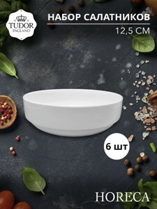 Салатник 12,5 см HORECA TU2437-3 (набор 6шт) TUDOR в Алматы от компании TS Kitchen - для вкусной жизни!