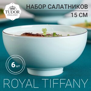 Салатник 15 см Royal Tiffany TUB230702 (набор 6 шт)/ TUDOR