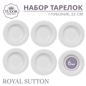 Тарелка глубокая 22 см Royal Sutton TU1100-1 (набор 6шт) TUDOR