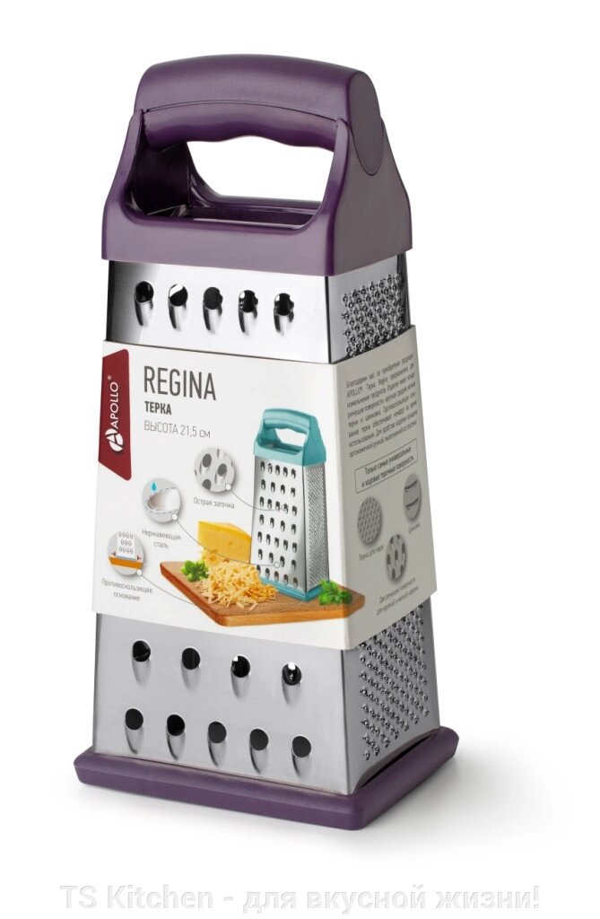 Терка  "Regina" 21.5 см RGN-21*/APOLLO от компании TS Kitchen - для вкусной жизни! - фото 1