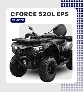 Квадроцикл cforce 520L EPS