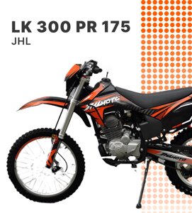 Мотоцикл JHL LK 300 PR 175 enduro (без птс)