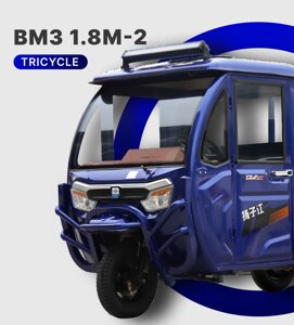 ТРИЦИКЛ BM3 1.8M-2