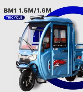 ТРИЦИКЛ BM1 1.5M/1.6M