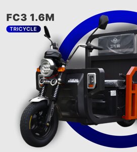 Трицикл FC3 1.6M