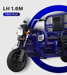 Трицикл LH 1.6M