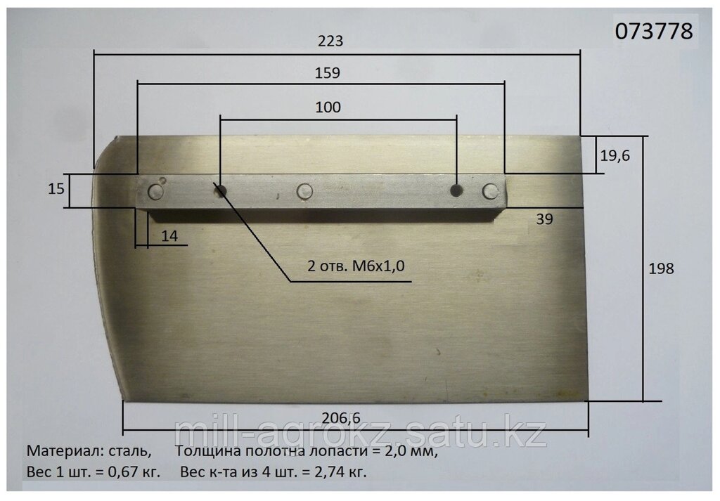 Лопасти для ТСС DMD- 600 (к-т из 4 лопастей) от компании ТОО "МИЛЛ-АГРО КАЗАХСТАН" - фото 1