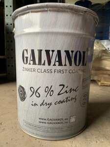 Цинкирующий состав "Гальванол", 40 кг