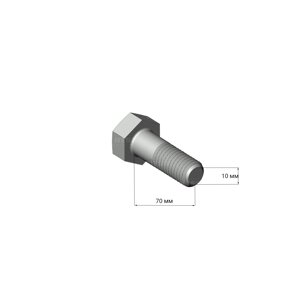 Болт шестигранный NTSS М10х70 DIN 933