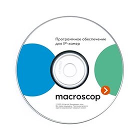 Ключ macroscop KEY