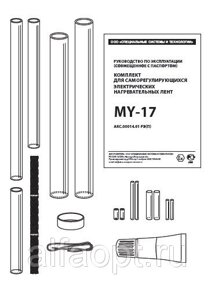 Комплект для соединения MY-17