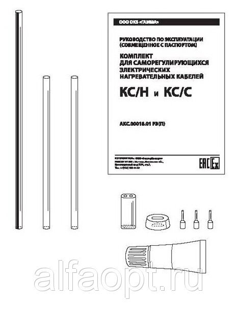Комплект КС/С от компании ТОО Alfaopt KZ - фото 1