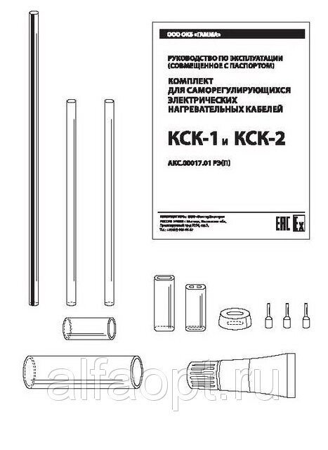 Комплект КСК-2 от компании ТОО Alfaopt KZ - фото 1