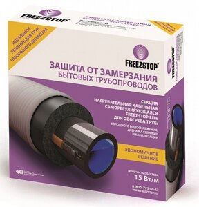 Секция нагревательная кабельная Freezstop Lite-15-20