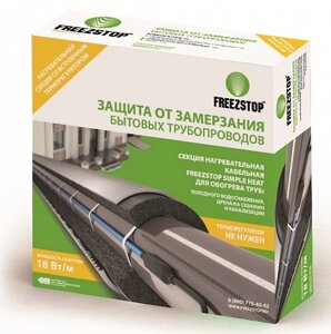 Секция нагревательная кабельная Freezstop Simple Heat-18-15,5