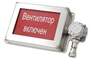 Взрывозащищенные световые табло ПГС-ИТ31 (SA-INDICATOR/SS) из нержавеющей стали по тех. заданию заказчика