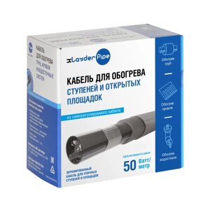 Комплект для обогрева площадок с защитным экраном xLayder Pipe FM-50CR-5