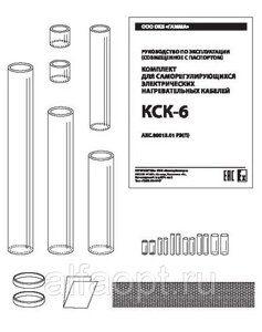 Комплект КСК-6