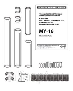 Комплект для соединения MY-16