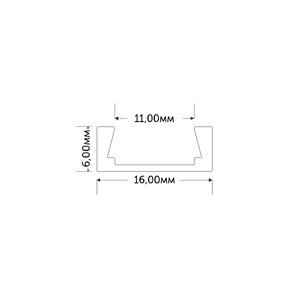 Комплект профиля Geniled для светодиодной ленты накладной 16х6х2000 М16 с заглушками и плоским рассеивателем